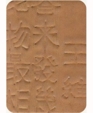 GC-T-2 Manchu Sienna
